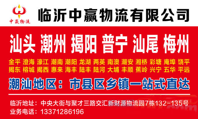 临沂到吕梁物流公司-临沂中赢物流